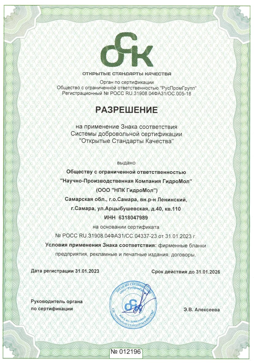 Разрешение на применение знака соответствия «Открытые Стандарты Качества»
